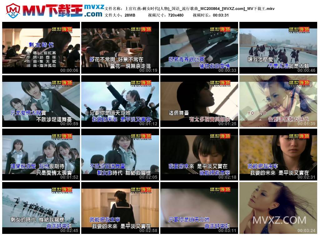 上官红燕-剩女时代(人物)_国语_流行歌曲_MC200864